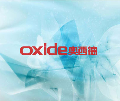 奥西德 OXIDE