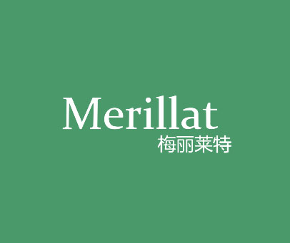 梅丽莱特 MERILLAT