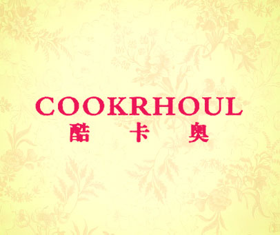 酷卡奥 COOKRHOUL