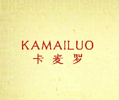 卡麦罗