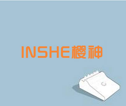 樱神 INSHE