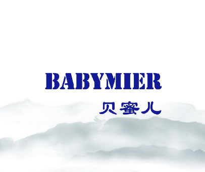 贝蜜儿 BABYMIER