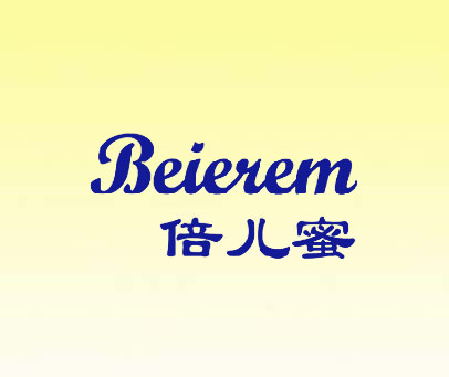 倍儿蜜