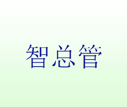 智虾