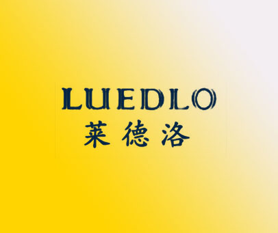 莱德洛 LUEDLO