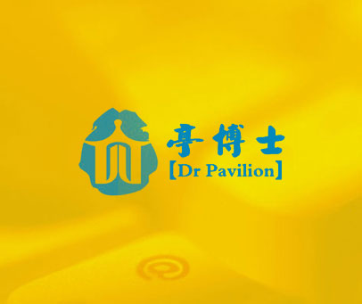 亭博士 DR PAVILION