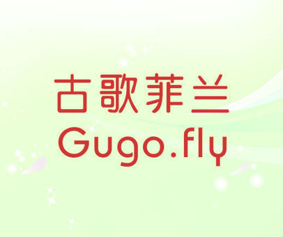 古歌菲兰 GUGO.FLY