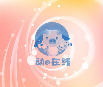 动E在线