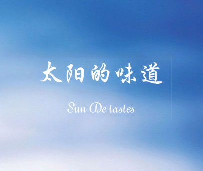 太阳的味道 SUN DE TASTES