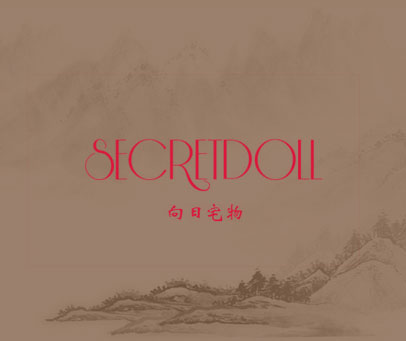 向日宅物 SECRETDOLL