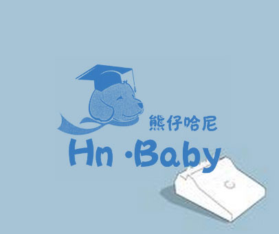 熊仔哈尼 HN·BABY
