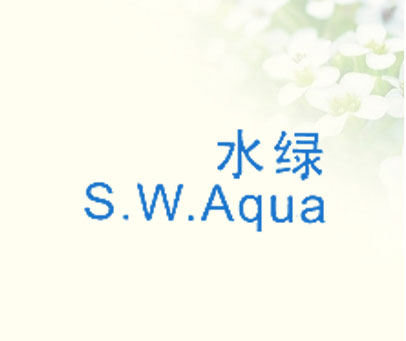水绿 S.W.AQUA
