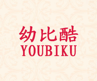 幼比酷