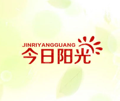 今日阳光