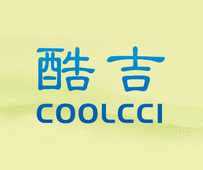 酷吉 COOLCCI