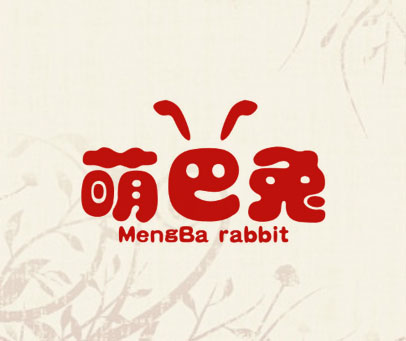 萌巴兔 MENGBA RABBIT