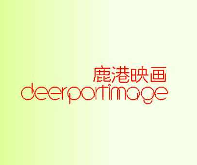 鹿港映画 DEERPORTIMAGE
