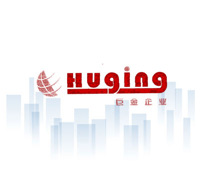 HUGING;巨金企业