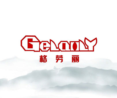 格劳丽 GELAOLY