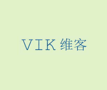 维客 VIK
