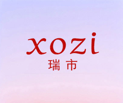 瑞市 XOZI