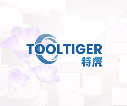 特虎 TOOLTIGER