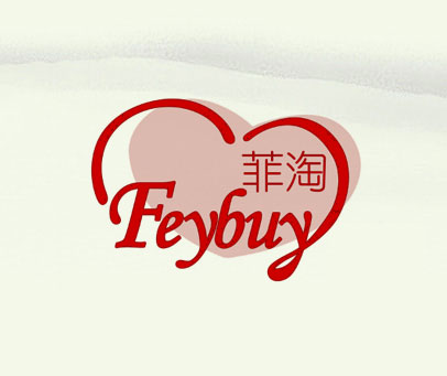 菲淘 FEYBUY