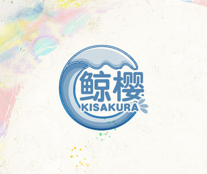 鲸樱 KISAKURA