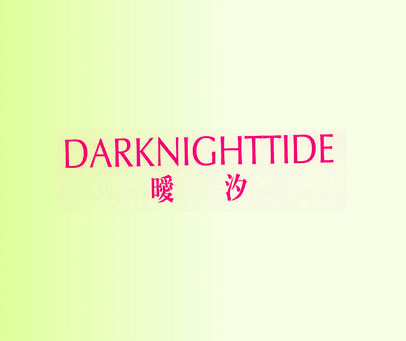 暧汐  DARKNIGHTTIDE