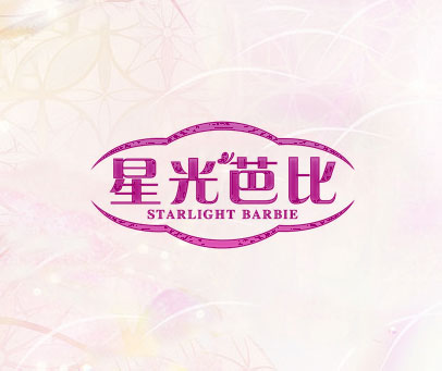 星光芭比 STARLIGHT BARBIE
