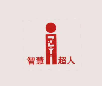 智慧超人;ZH