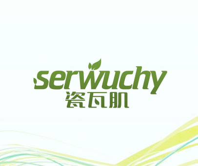 瓷瓦肌 SERWUCHY