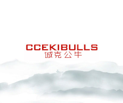 诚克公牛 CCEKIBULLS