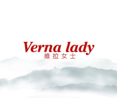 维拉女士 VERNA LADY