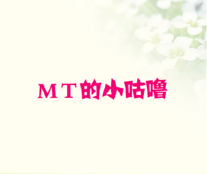 MT的小咕噜