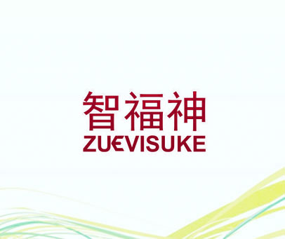 智福神 ZUEVISUKE