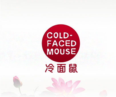 冷面鼠 COLD-FACED MOUSE