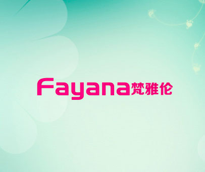 FAYANA梵雅伦