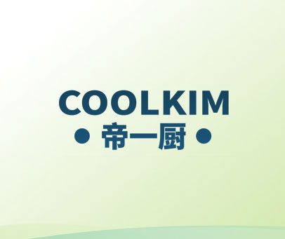 帝一厨 COOLKIM