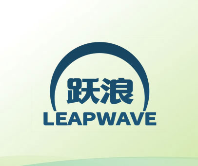 跃浪 LEAPWAVE