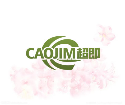 超即 CAOJIM