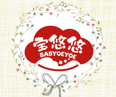 宝悠悠 BABYOEYOE