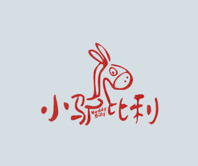 小驴比利 NEDDY BILLY