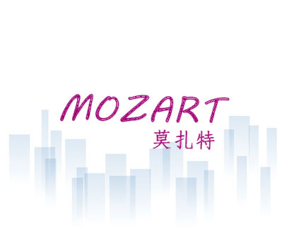 莫扎特 MOZART