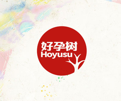 好孕树 HOYUSU