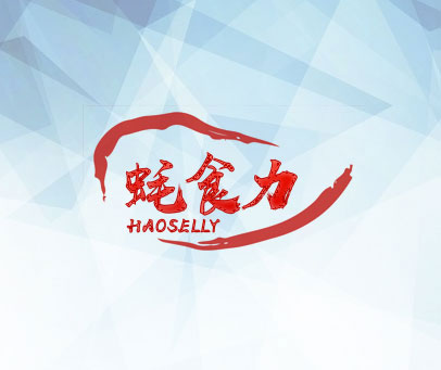 蚝食力 HAOSELLY