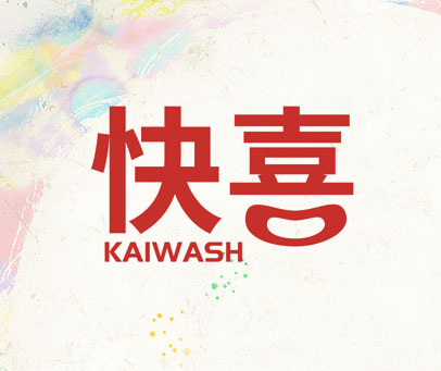 快喜 KAIWASH