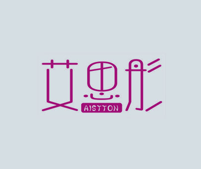 艾思彤 AISTTON