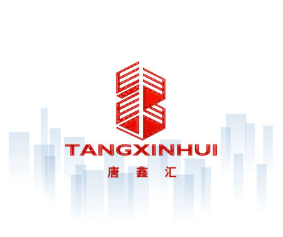 唐鑫汇