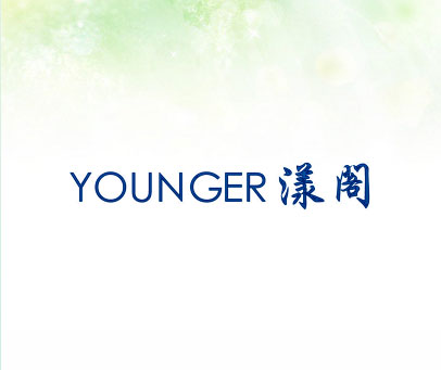 漾阁 YOUNGER